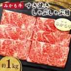 みかも牛 牛レバー約1キロ_肉 牛肉