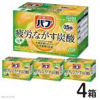 SA3010 花王バブ 森の香り 20錠入×4箱
