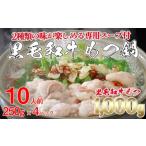 ふるさと納税 K1823 黒毛和牛もつ鍋セット 黒毛和牛もつ 1000g (250g × 4パック) 茨城県境町