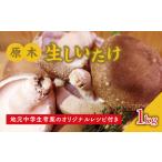 地元中学生考案のオリジナルレシピ付き
