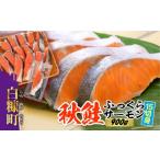 fu.... налог осень лосось .... salmon [15 порванный ввод (900g)]_T011-0789 Hokkaido белый . блок 