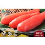 噴火湾 たらこ 700g