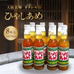 ひやしあめ カタシモワイナリー 希釈用ドリンク