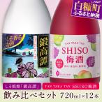 鍛高譚 たんたかたん 鍛高譚の梅酒 _I083-0043