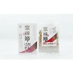 乾物 削り節 鰹節 宗田節の削り節&だしパック 2点セット