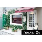 シルク 特産品ランチコース 2名様