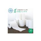 fu.... налог - cocos nucifera. белый цветок одиночный 30 roll ввод без ароматизации чистый Pal p Pal p100% рисунок цветочный принт ... узор массовая закупка сделано в Японии высококлассный туалет бумага.. Kochi префектура земля . город 