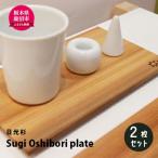 木工品 竹工品 熟練木工職人手作り 日光杉