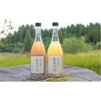 お米農家が作る あまざけ 紅白セット 甘酒