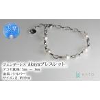 ジェンダーレス Akoyaブレスレット