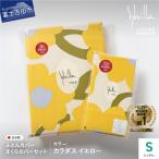 掛けふとんカバー&枕カバー 2点セット