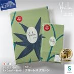 掛けふとんカバー&枕カバー 2点セット