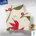 掛けふとんカバー&枕カバー 2点セット