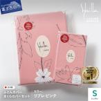 掛けふとんカバー&枕カバー 2点セット