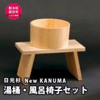 木工品 竹工品 熟練木工職人手作り 日光杉