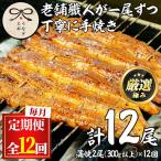 のうなぎ蒲焼 1尾