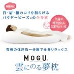 雲にのる夢枕 本体 カバーセット クリアピンク