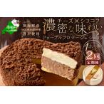 fu.... tax [ fixed period flight ] cheese cake hole (du-brufroma-ju) [ chocolate 4 number 12cm×1 pcs ] × 2 months [ all 2 times ](.-.chi.. Hokkaido another sea block 