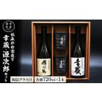 伝承かめ壺つくり 幸蔵 源次郎セット _K045-001