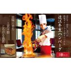 近江牛生ハンバーグ5個セット