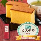 銀装 カステラ _菓子 スイーツ