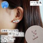 伊勢志摩 アコヤ真珠 K14WG 7-7.5mm