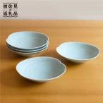 ともえ浅鉢 中 青白釉 5枚