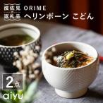 ORIME ヘリンボーン こどん ブラウン×ホワイト セット