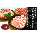 バラエティーセット 1.2kg