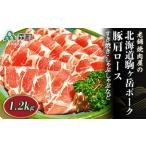 豚バラ 1.2kg