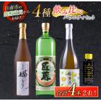 4種