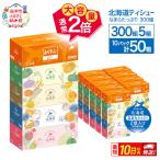 ボックスティッシュ エリエール なまら