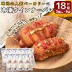 a755 地元でのベーカリーの冷凍カレーパン 計18個