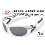 鼻パッドのない エアフライ 2眼 2019年版