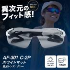 鼻パッドのない エアフライ 2眼 2019年版