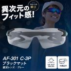 鼻パッドのないサングラス AirFly