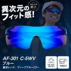 鼻パッドのないサングラス AirFly