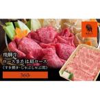 ロースまたは肩ロース 360g