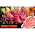 A5飛騨牛すね肉煮込み用500g 2025
