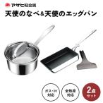 鍋 天使のなべ 天使のエッグパン セット フライパン