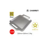 鉄板 日本鉄具製作 BBQ極厚鉄板 バッグ付き