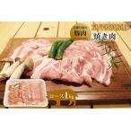 ロース 焼肉用 1kg