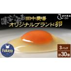 fu.... налог рисовое поле средний сельское хозяйство место. яйцо [ Fukaya. . шар ]10 штук 2 упаковка <1 упаковка трещина с гарантией > [11218-0051] Saitama префектура Fukaya город 