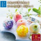 日本の四季を味わう 和菓子 大福セット 3回コース
