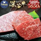A4 A5ランク 深谷牛 サーロイン&赤身ステーキ詰合せ 計650g