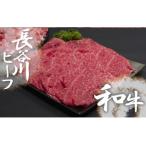 長谷川ビーフ 牛 すき焼き用 カタ 300g