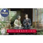 郵便局のみまもり電話サービス 固定電話