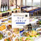 衣浦グランドホテル ダイニングちよ竹 ランチバイキング