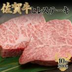牛肉 ヒレ 200g×10枚