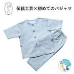 初めての保多織パジャマ レッドボタン